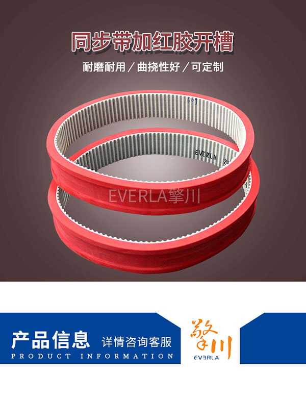 整瓶機(jī)<a href='http://m.solarscope.net/' target='_blank'><u>PU同步帶</u></a>