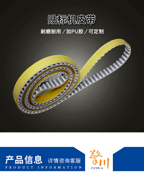 加厚耐磨<a href='http://m.solarscope.net/' target='_blank'><u>PU同步帶</u></a>