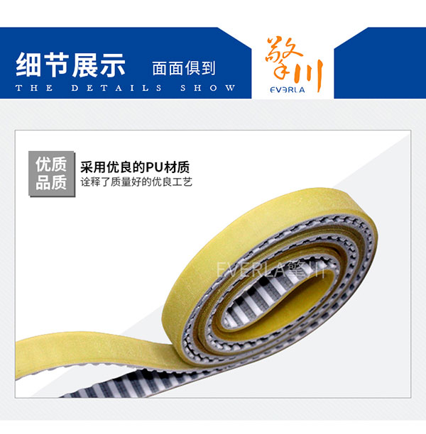 加厚耐磨帶鋼P(yáng)U<a href='http://m.solarscope.net/' target='_blank'><u>同步帶</u></a>