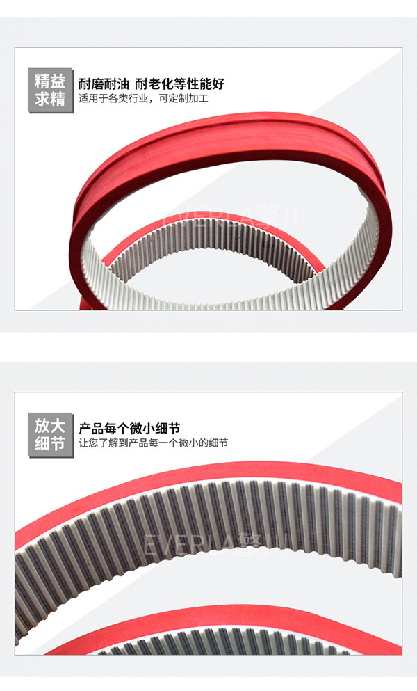 <a href='http://m.solarscope.net/' target='_blank'><u>同步帶</u></a>加紅膠