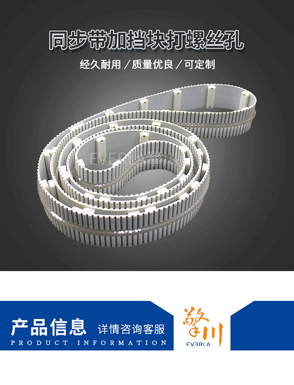 矩形擋塊<a href='http://m.solarscope.net/' target='_blank'><u>PU同步帶</u></a>
