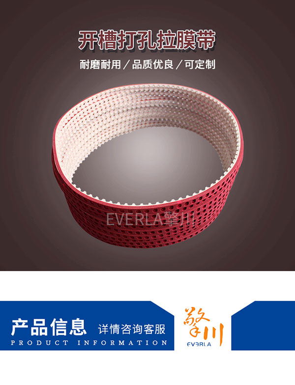 <a href='http://m.solarscope.net/' target='_blank'><u>PU同步帶</u></a>加紅膠