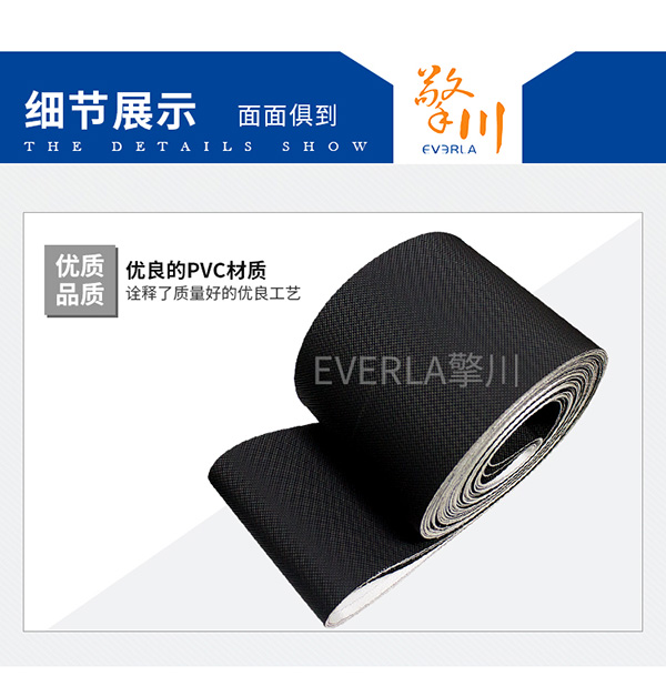 跑步機(jī)輸送帶