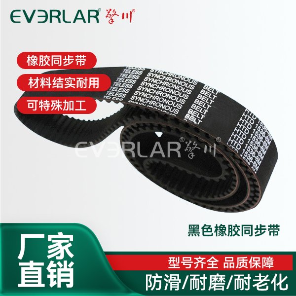 橡膠<a href='http://m.solarscope.net/' target='_blank'><u>同步帶</u></a>