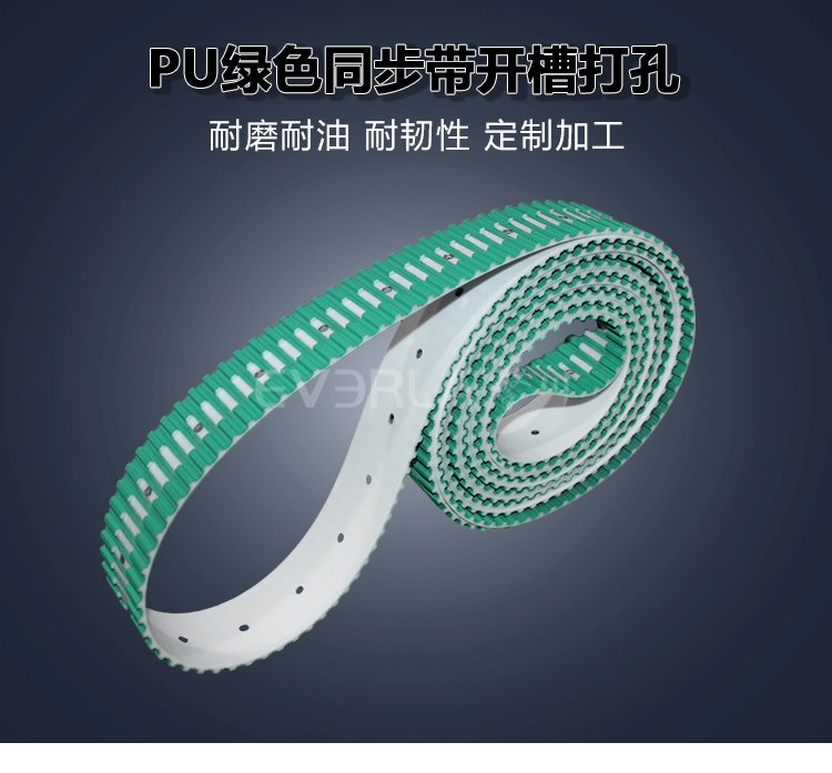PU同步帶加開(kāi)槽打孔綠布耐油性制造行業(yè)設(shè)備發(fā)動(dòng)機(jī)傳輸帶廠家定制