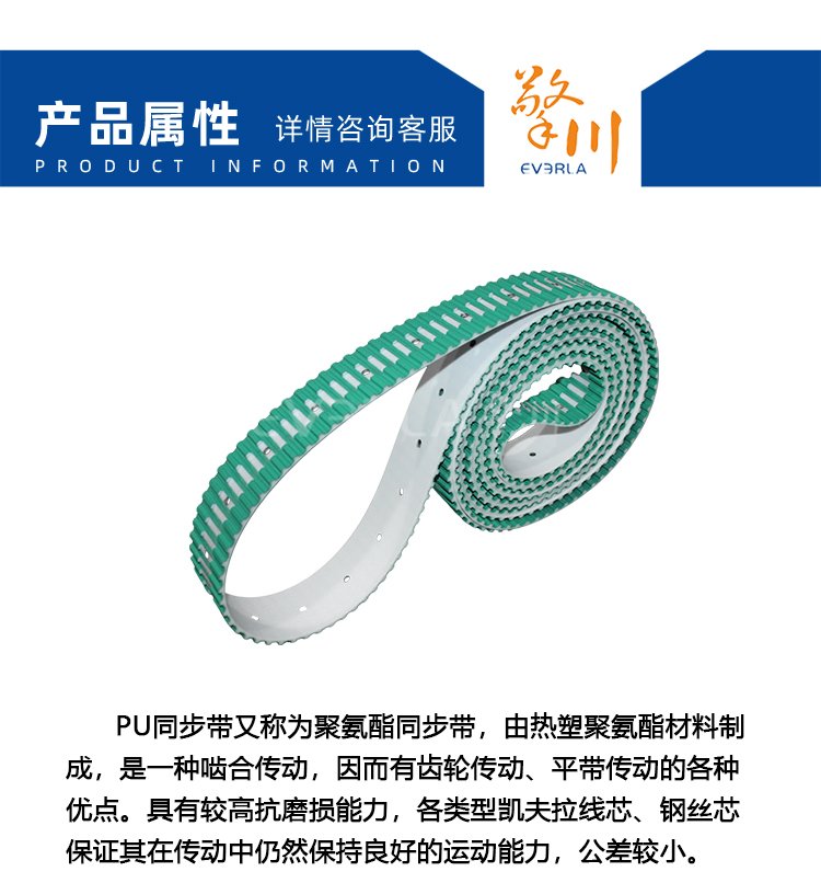 PU<a href='http://m.solarscope.net/' target='_blank'><u>同步帶</u></a>加開槽打孔綠布