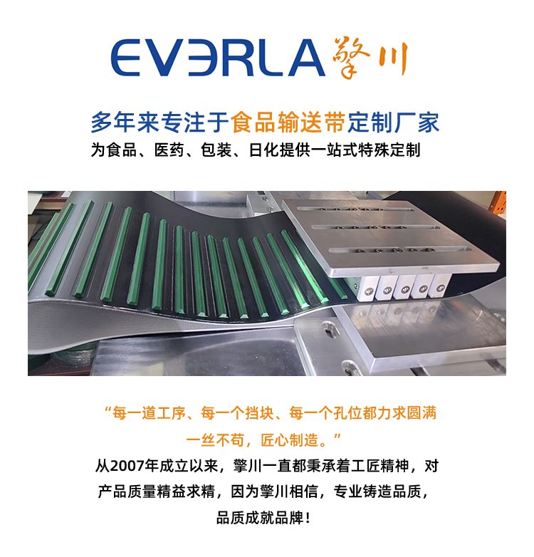 <a href='http://m.solarscope.net/' target='_blank'><u>橡膠同步帶</u></a>加紅膠開槽打孔