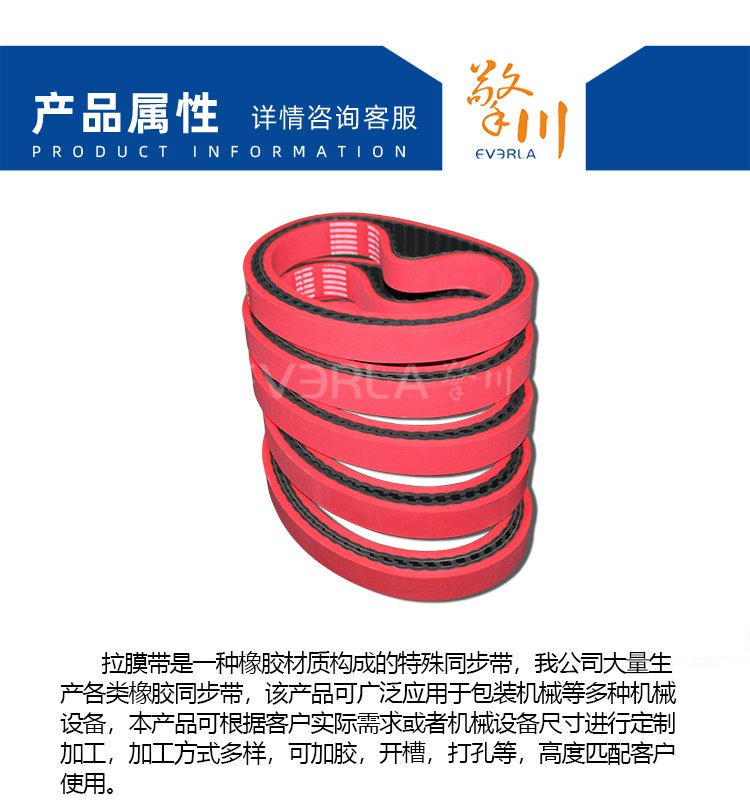 橡膠<a href='http://m.solarscope.net/' target='_blank'><u>同步帶</u></a>加紅膠開槽打孔