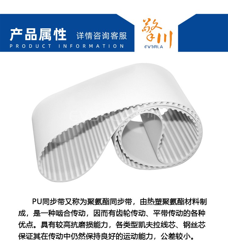 PU<a href='http://m.solarscope.net/' target='_blank'><u>同步帶</u></a>