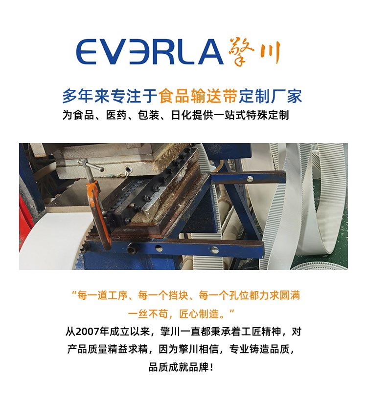 <a href='http://m.solarscope.net/' target='_blank'><u>PU同步帶</u></a>加藍(lán)布泡棉