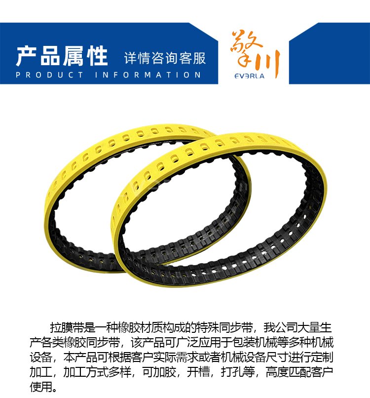 橡膠<a href='http://m.solarscope.net/' target='_blank'><u>同步帶</u></a>加黃膠開槽打孔