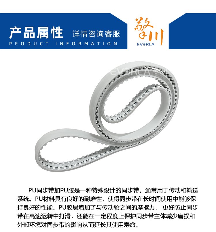 PU<a href='http://m.solarscope.net/' target='_blank'><u>同步帶</u></a>加PU膠