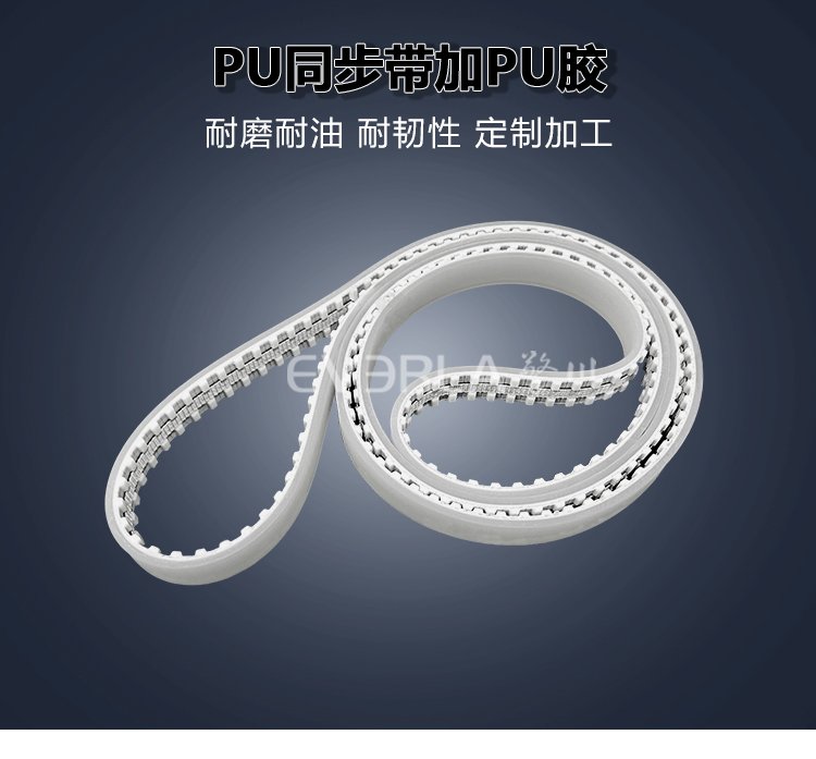 <a href='http://m.solarscope.net/' target='_blank'><u>PU同步帶</u></a>加PU膠