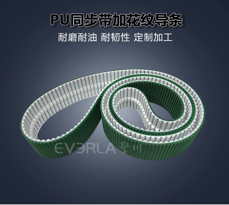 <b>PU同步帶加花紋導(dǎo)條定位防跑偏食品包裝分揀流水線設(shè)備工業(yè)皮帶加工</b>