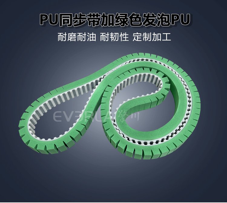 <b>PU同步帶加綠色發(fā)泡PU緩沖減震傳動帶電子行業(yè)精密輸送設(shè)備擎川定制</b>