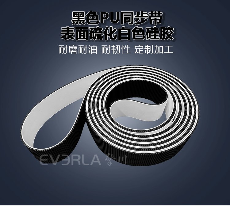 <b>黑色PU同步帶表面硫化白色硅膠耐磨耐油食品加工灌裝機傳動帶</b>