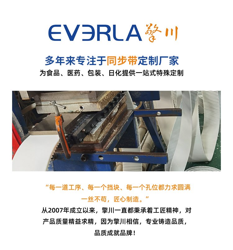 黑色<a href='http://m.solarscope.net/' target='_blank'><u>PU同步帶</u></a>加黑膠開(kāi)槽
