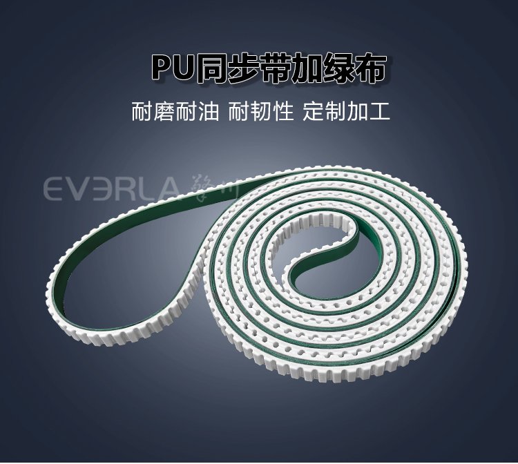 <b>PU同步帶加綠布耐磨耐油食品包裝自動化生產(chǎn)線聚氨酯皮帶加工</b>