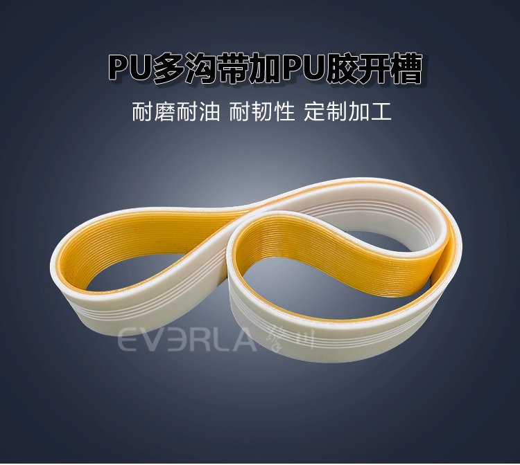 <b>PU多溝帶加PU膠開槽耐油耐磨紡織印染工業(yè)機械多楔傳動帶加工</b>