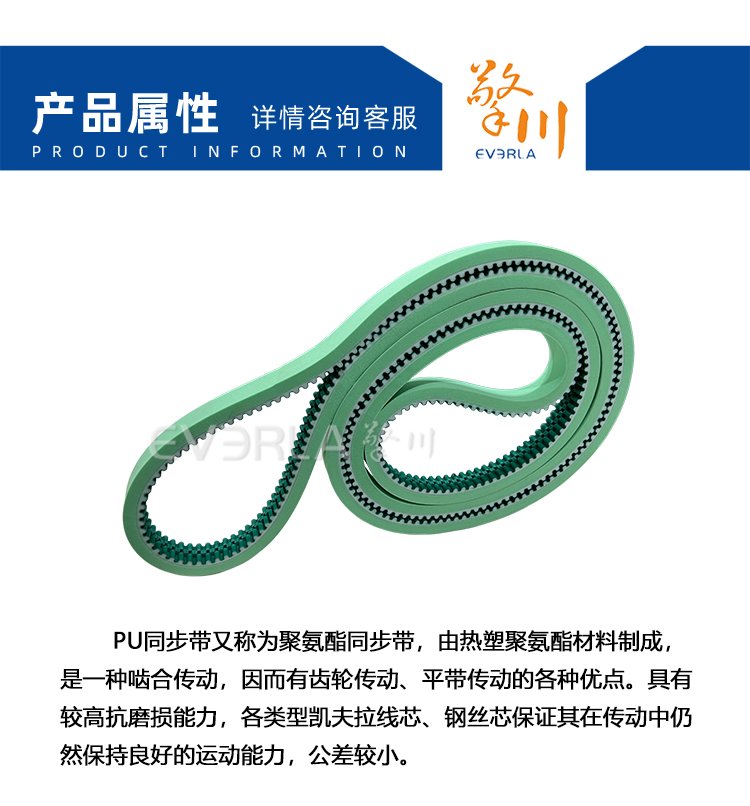 PU<a href='http://m.solarscope.net/' target='_blank'><u>同步帶</u></a>加綠布發(fā)泡膠