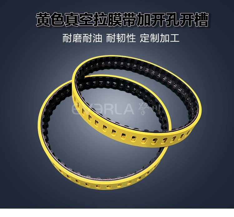 橡膠同步帶加黃膠開槽打孔：適配立式包裝機(jī)真空拉膜帶