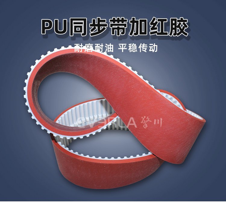 同步帶材質(zhì)選型：橡膠與PU的適配邏輯
