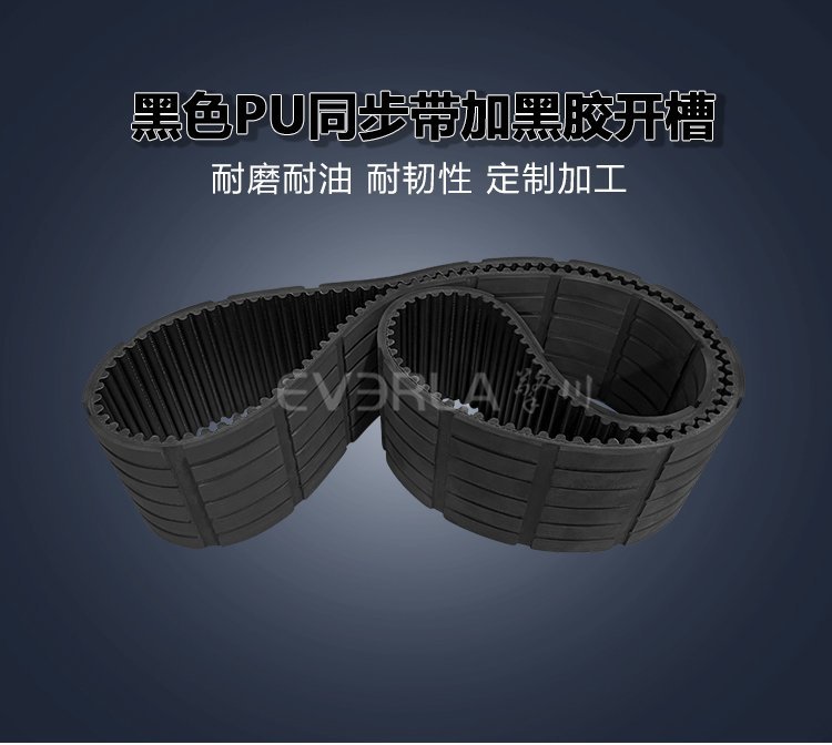 黑膠開槽黑色PU同步帶：耐磨防滑核心