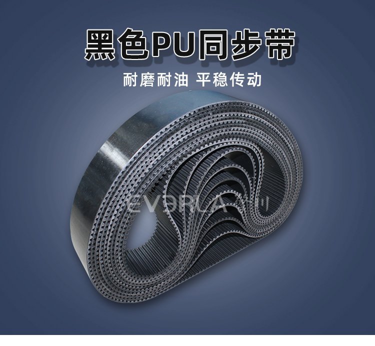 黑色PU同步帶：貼合機(jī)械設(shè)備的傳動需求