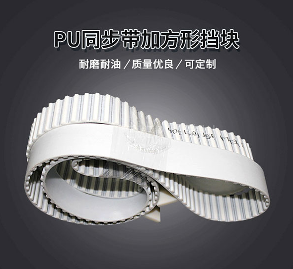 同步帶廠家：從規(guī)格到材質(zhì)，同步帶定制的一站式選擇
