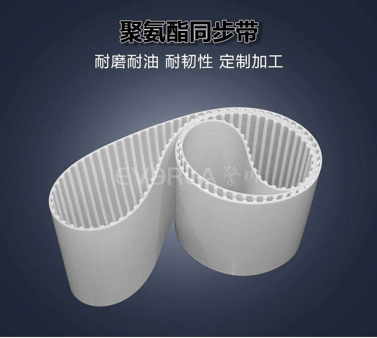白色PU同步帶：日化包裝的潔凈耐磨傳動件