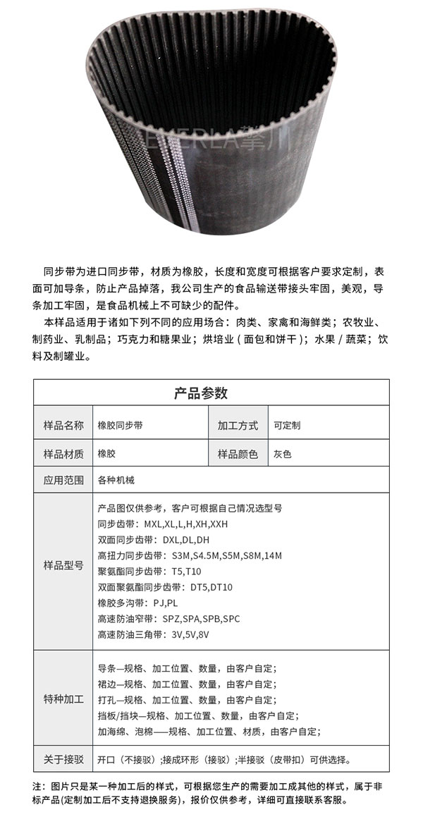 <a href='http://m.solarscope.net/' target='_blank'><u>橡膠同步帶</u></a>