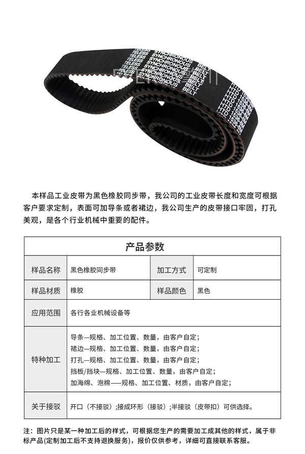 進(jìn)口<a href='http://m.solarscope.net/' target='_blank'><u>同步帶</u></a>
