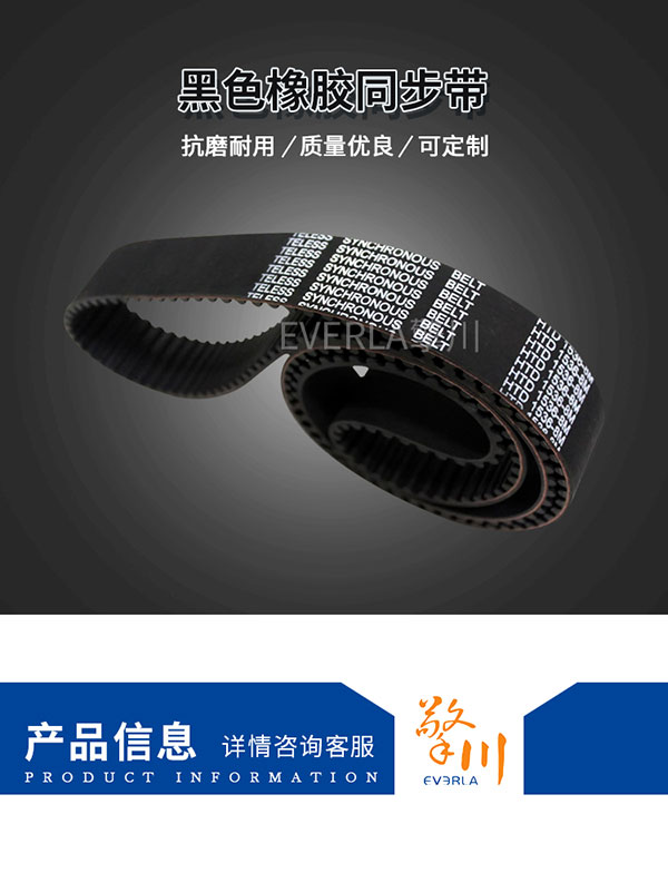 日本三星<a href='http://m.solarscope.net/' target='_blank'><u>橡膠同步帶</u></a>