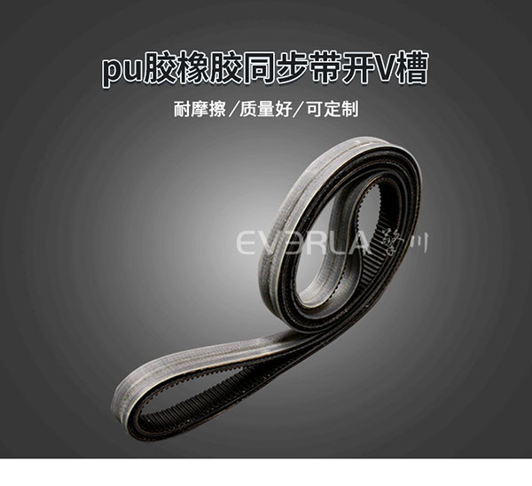 橡膠<a href='http://m.solarscope.net/' target='_blank'><u>同步帶</u></a>加PU膠開槽