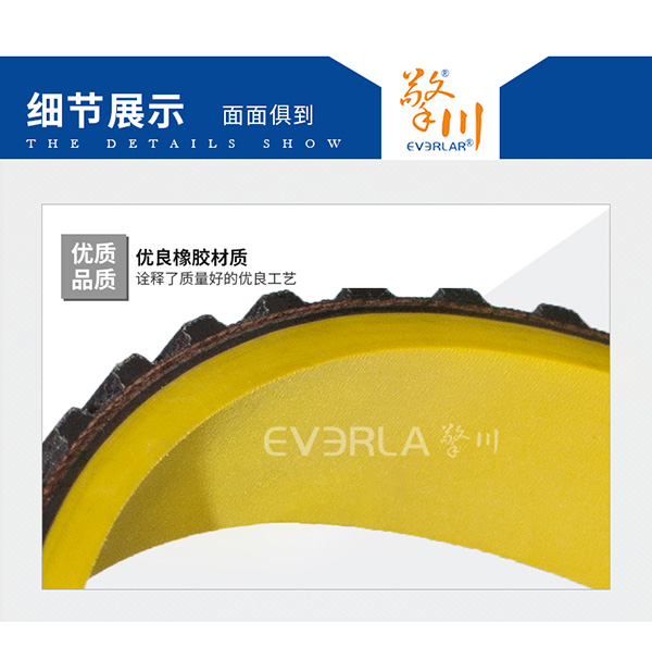 黃膠真空拉膜帶 橡膠<a href='http://m.solarscope.net/' target='_blank'><u>同步帶</u></a>
